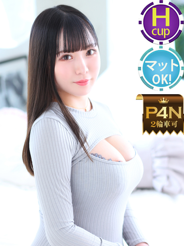 るいHカップ