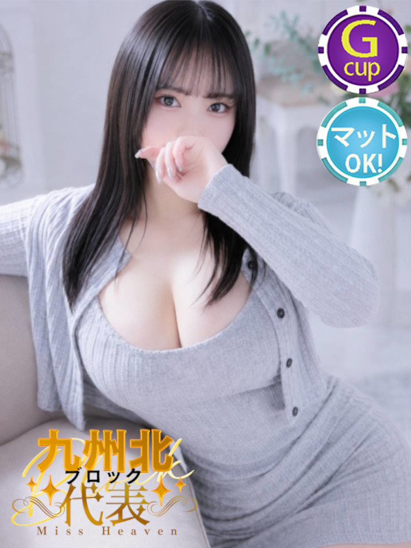 MIYUKI Gcup