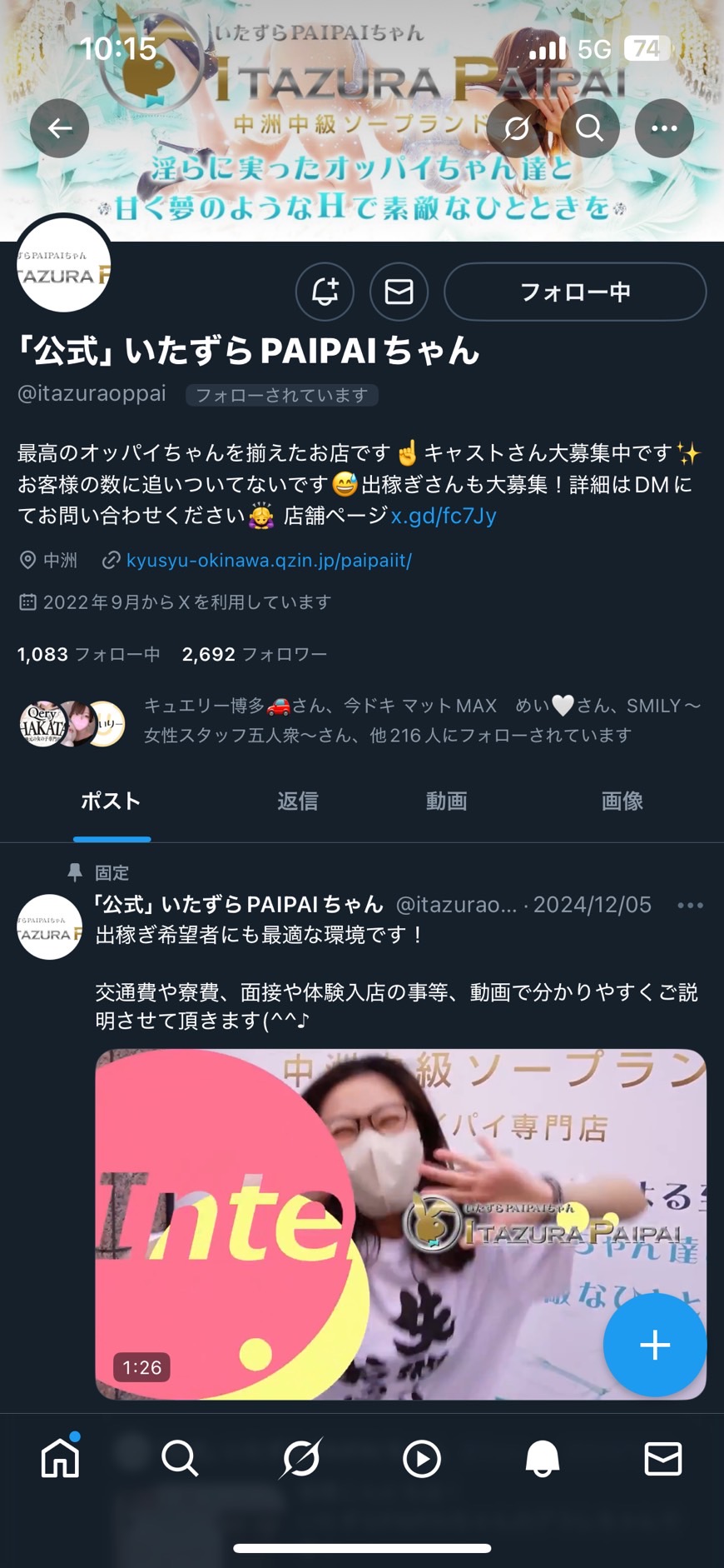 【アラレのつぶやきNo.75】