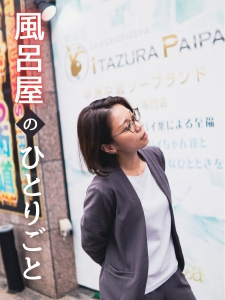  【T氏のつぶやきNo.363】