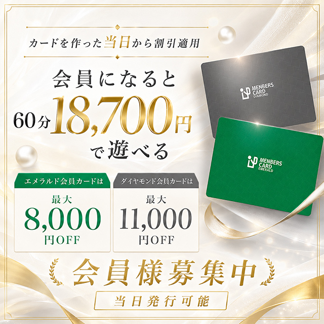 【8:00-16:00受付限定】会員様はさらにお得に！最大11,000円off！