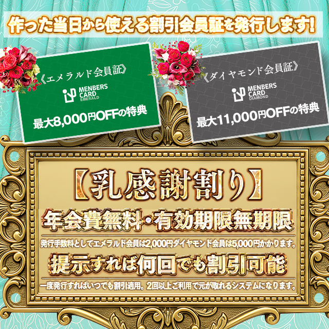 【8:00-16:00受付限定】会員システムを導入致します！