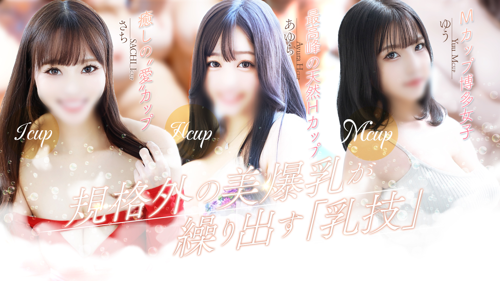 指名ランキング