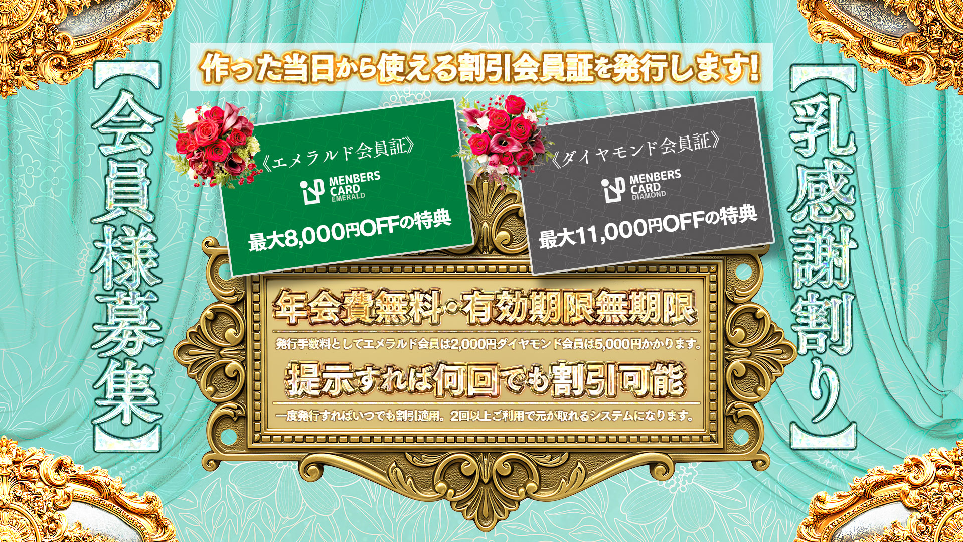 【8:00-16:00受付限定】会員システムを導入致します！