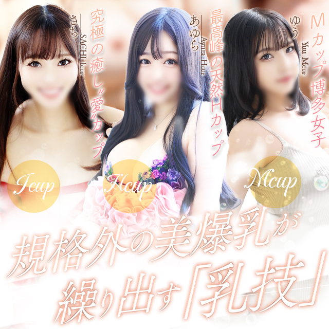 指名ランキング