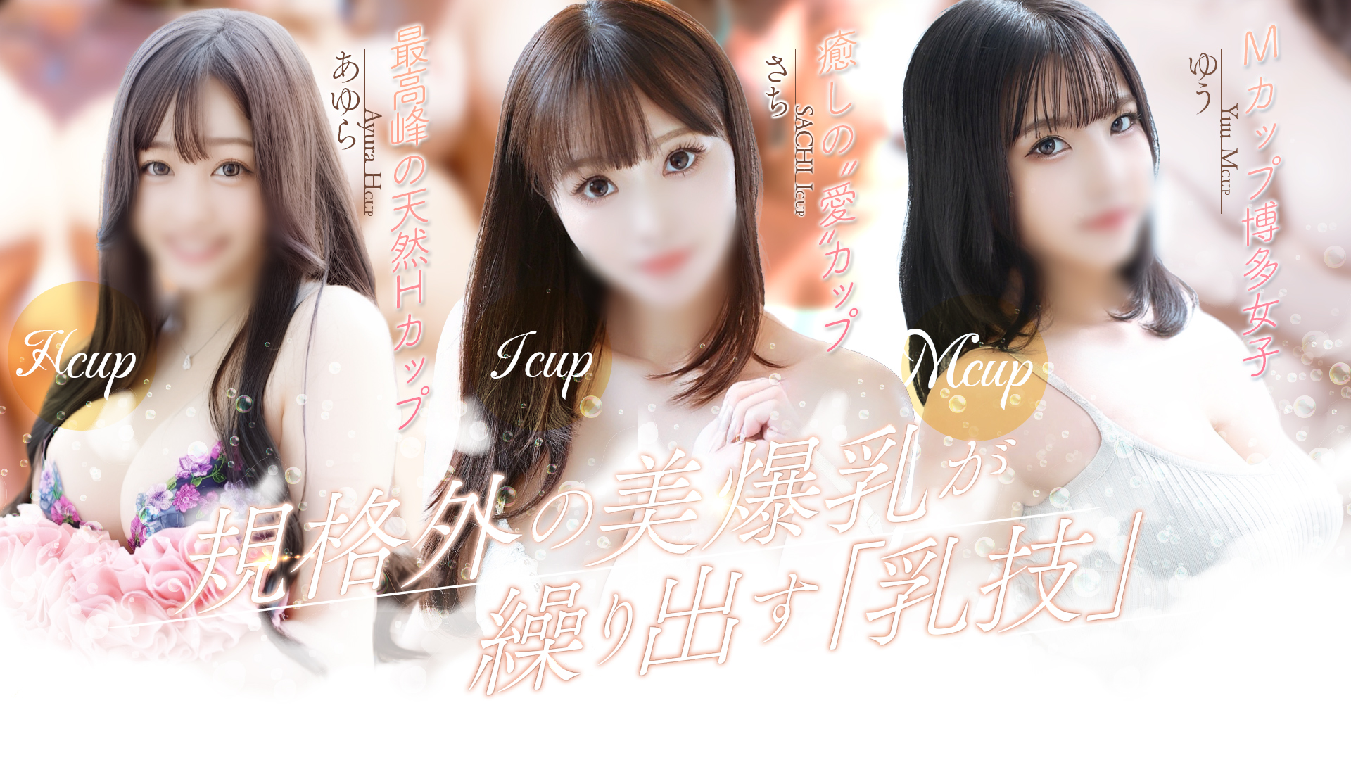 指名ランキング