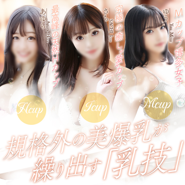 指名ランキング