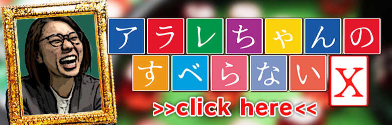 福岡中州のおっぱい専門ソープ　いたずらPAIPAIちゃん